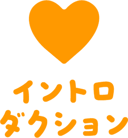 INTRODUCTION